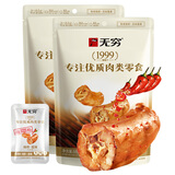 无穷爱辣烤香脖56g*2袋 香辣烤鸡脖宿舍宵夜零食比鸭脖好吃
