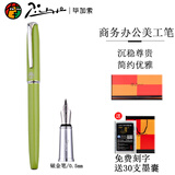 毕加索PS916钢笔美工笔硬笔书法钢笔学生练字男女士商务钢笔签字笔礼盒墨财务笔礼物可刻字 916淡绿色钢笔0.5mm