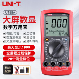 优利德（UNI-T）UT58A 大屏数字万用表 万能表 电工表 多用表电工表