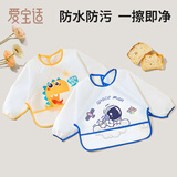 爱宝适宝宝吃饭罩衣儿童婴儿围兜辅食饭兜反穿防水防脏围裙2件装G017