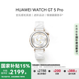 华为HUAWEI WATCH GT 5 Pro 国家补贴15% 冰川白42mm华为智能手表玄玑感知系统进阶运动情绪健康助手