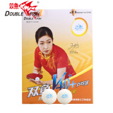双鱼（DOUBLE FISH）乒乓球一星1星训练用球发球机俱乐部展翅V40+兵乓球白色100个装