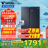 统帅（Leader）海尔智家出品538升风冷一级能效变频对开门双开门家用超大容量电冰箱BCD-538WGLSSEDBX国家补贴