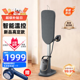 夏朵主播推荐立式高定挂烫机AIS8540 家用增压手持小型蒸汽熨烫斗新品 AIS8540/80飞利浦蒸汽挂烫机