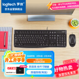 罗技（Logitech）MK120 键鼠套装 有线键鼠套装 办公键鼠套装 电脑键盘 USB即插即用 全尺寸 黑色