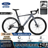 福特YM600破风车架通轴油压碟刹碳纤维男士女22变速公路自行车公路车 YM600烟幕灰-顺泰版- 22速 M 推荐身高【155-175CM】