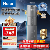 海尔（Haier）前置过滤器前十名8T大通量家用净水器40微米智能控制全自动反冲洗实时水压监测全屋净水机HP-45