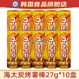 海太烤薯棒饼干豆味炭烤薯条薯棒韩国进口脆薄酥性饼干零食小吃 【10盒】炭烤薯棒27g