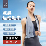 Keep冷感运动毛巾男女吸汗健身房擦汗巾跑步瑜伽速干巾夏季便携浴巾 蓝色速干毛巾【110*30单件】