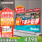 三星（SAMSUNG）75英寸超薄电视 4K超高清 人工智能语音 32G大内存 网络液晶平板电视机 75英寸 开机无广告