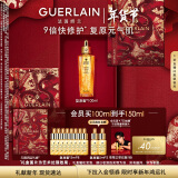 娇兰（Guerlain）于适同款 帝皇蜂姿焕活复原蜜100ml面部精华护肤礼盒生日新年礼物