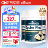 好健康goodhealth牡蛎精60粒*3瓶生蚝精胶囊精氨酸促睾酮素补肾男保健品