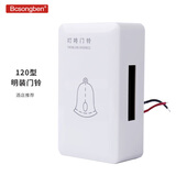 Bcsongben明装交流电有线叮咚门铃220V机械式酒店宾馆开关120明装叮咚门铃 白色120型 220V供电【常用】