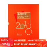 现货 2004-2024年集邮总公司预订册全年邮票型张小本票赠送版 2018年邮票年册
