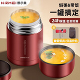 恩尔美（nRMEi）焖烧杯316不锈钢焖烧壶食品级大容量24小时保温饭盒桶闷焖烧罐 【升级316+餐具餐包】红色800ml