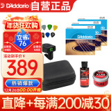 达达里奥（D'Addario）LH01吉他配件套装 精美礼盒随身装 常用配件六件套