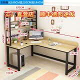 秀匠林【支持定制】电脑桌台式家用书桌书柜组合卧室转角写字桌学习桌子 160*120*184cm书架左侧 颜色备注