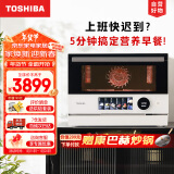 东芝（TOSHIBA）微蒸烤炸一体机东芝小白茶7232家用水波炉变频微波炉风炉烤箱空气炸 ER-YT7232CNW