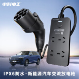 中科电工新能源车IPX6防水放电枪外接电源插座外放电取电枪插排适配小米乐道长城问界极氪外放电