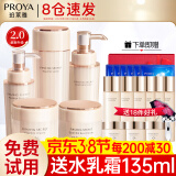 珀莱雅（PROYA）水乳套装抗皱提拉护肤品化妆品套装护肤礼盒全套官网旗舰直卖款 4:养肤必抢【水乳霜+精华+眼霜】