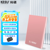 科硕（KESU） 移动硬盘大容量USB3.0 安全加密高速机械外接硬盘 尊贵金属-樱花粉+硬盘包 500GB