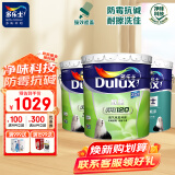 多乐士（Dulux）致悦净味120二合一内墙乳胶漆油漆涂料墙面漆A991套装51L 定制品