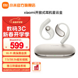 小米（MI）Xiaomi开放式耳机 无线蓝牙耳机 挂耳式舒适佩戴 小米华为苹果手机通用 送男友送女友 Xiaomi开放式耳机 星云金