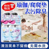 PORM爬爬垫清洁剂消毒喷雾清洗除抗菌液婴幼儿可用爬行垫玩具免洗神器 瑜伽爬行垫适用多功能清洁剂