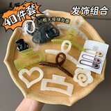 美丽公主（Beautiful princess ）发饰套装亚克力发夹后脑勺盘无痕发夹鲨鱼夹大号抓夹 精致发饰套装【40件套】