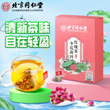 同仁堂北京同仁堂冬瓜荷叶茶玫瑰花茶大麦橘皮减油柠檬决明子肥胖茶120g