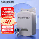 磊科（netcore）NS102PL 无源POE级联宝 网线延长器 适配国标POE交换机 摄像头PoE供电中继器 一进二出 无需电源
