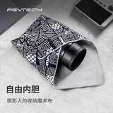 PGYTECH 相机百折布魔术布微单包裹百贴布相机收纳佳能尼康富士镜头保护袋便携自由内胆包艺术几何45*45cm