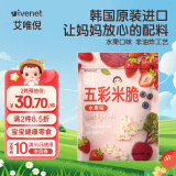 艾唯倪（ivenet）五彩米脆儿童零食磨牙饼干宝宝零食不是辅食进口水果味米饼干30g