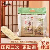 攸县米粉湖南攸县米粉干食品特产贵州桂林长沙常德圆细过桥米线柳州螺丝粉 5斤袋装攸州神圆粉