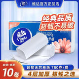 维达（Vinda）卷纸4层加厚无芯卷筒纸家用卫生纸实芯厕纸手纸家庭装纸巾批发 超韧78克*10卷