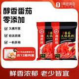 HI 海底捞酸香番茄火锅底料200g*2 3~5人份酸甜可口 麻辣烫