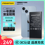 品胜  苹果14电池 iphone14电池 超续航版3540mAh 苹果手机内置电池更换 游戏电池 附安装工具包