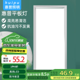 惠普精工LED吸顶灯集成吊顶灯平板灯具嵌入式厨卫灯30*60cm白光