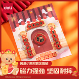 得力(deli)黄油小熊新春系列冰箱贴 IP磁吸创意亚克力高清印刷 可爱卡通装饰贴磁贴 钱来钱来 HYC101