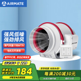 艾美特（Airmate ）DPT10-20A管道风机厨房油烟卫生间换气扇排气扇管道式4寸抽风机