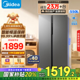 美的（Midea）550升双开门对开门一级能效变频节能风冷无霜家用电冰箱BCD-550WKPZM(E）家电国家补贴20%