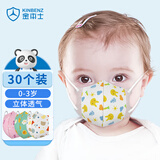 金本士（KINBENZ）婴儿童口罩3D立体新生幼儿宝宝0-6-12个月到1岁半-2-3岁女30个装