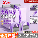 特步（XTEP）脚蹬拉力器仰卧起坐辅助器弹力绳家用普拉提减肥健身器材卷腹运动
