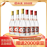 汾酒黄盖玻汾53度475ml*3瓶 + 红盖玻汾42度475ml*3瓶组合装 非原箱