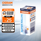 欧司朗（OSRAM）汽车灯泡大灯远近光卤素灯 H3【3200K 100W】12V  (单支装)