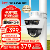 普联（TP-LINK）内置无限4G流量终身免流量双摄联动全彩超清摄像头家用监控器360家庭室外户外tplink网络远程高清