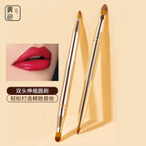 晨色化妆刷双头可伸缩唇刷口红刷(金色)便携带盖唇线唇彩遮瑕刷