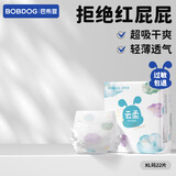 巴布豆（BOBDOG）云柔拉拉裤超薄透气尿不湿纸尿裤婴儿试用夜用柔软亲肤干爽不漏尿 纸尿裤 XL22片（23-28斤）