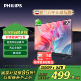 飞利浦（PHILIPS）32英寸高清智慧屏 卧室小屏 超宽环绕立体声 智能投屏液晶平板电视机 32PHF6590/T3 二级能效