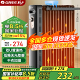 格力（GREE）整屋升温家用13片电油汀取暖器电暖器电暖气片家用油汀干衣加湿防烫 NY22-X6222